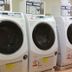 Vaskeri